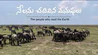 Still from The People Who Read the Earth. Playback is not available in this static preview.